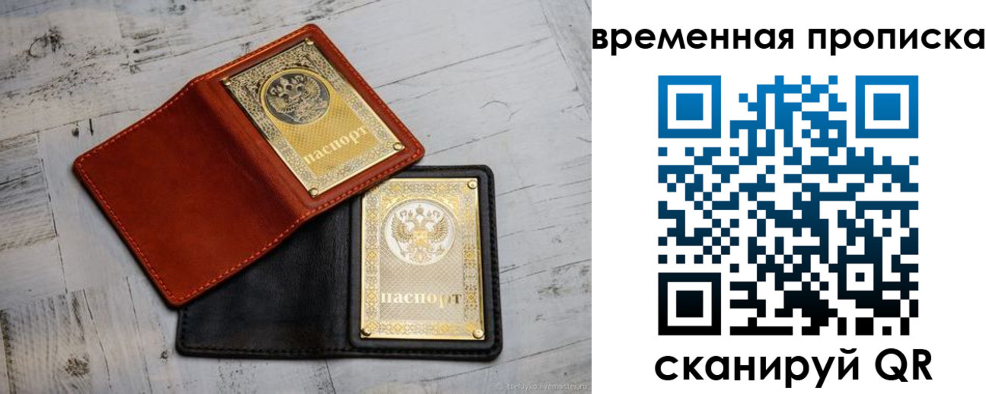 прописка 2025 в Кубинке