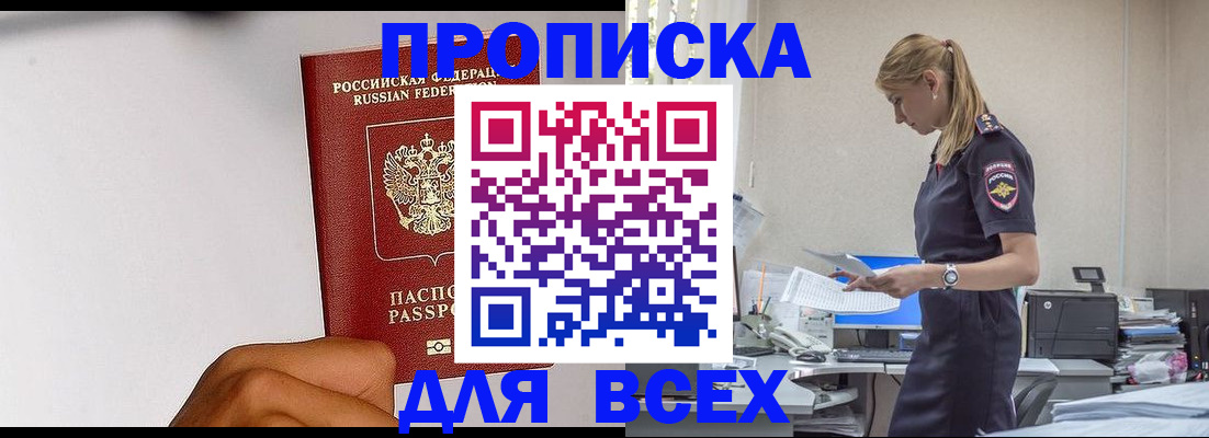 временная регистрация адрес в Кубинке