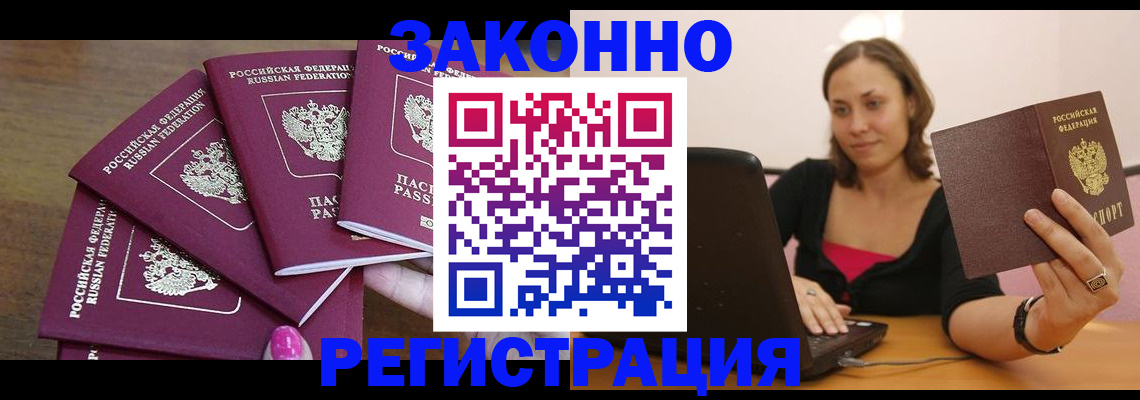 где прописаться в Кубинке