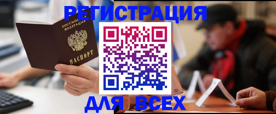 временная регистрация надежно в Кубинке